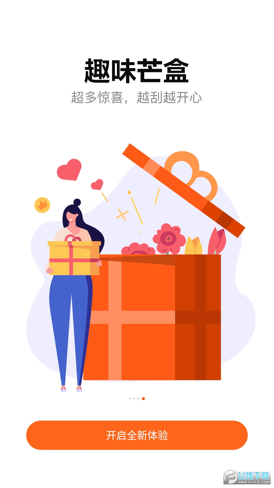 湖南广电风芒app手机版