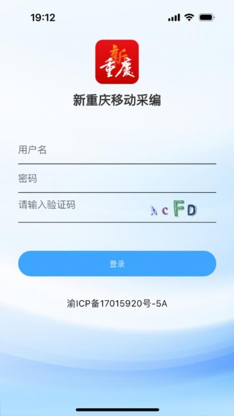 新重庆移动采编手机版