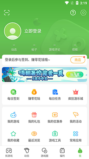 四三九九游戏盒最新版本