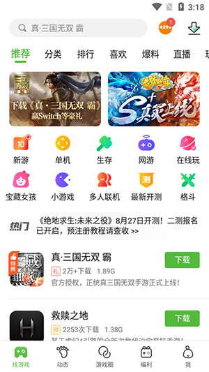 四三九九游戏盒最新版本