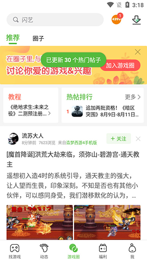 四三九九游戏盒最新版本