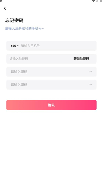 筷子科技交友app最新版