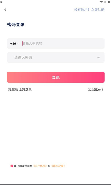 筷子科技交友app最新版