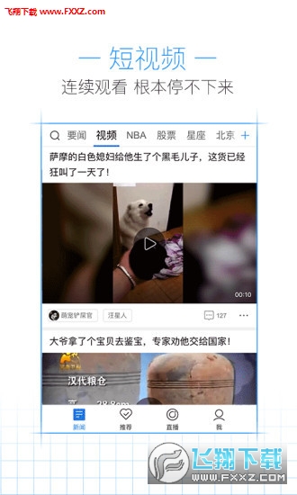 腾讯新闻客户端安卓版