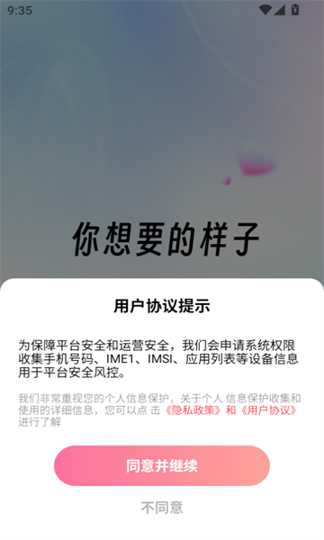 来春免费交友软件最新版