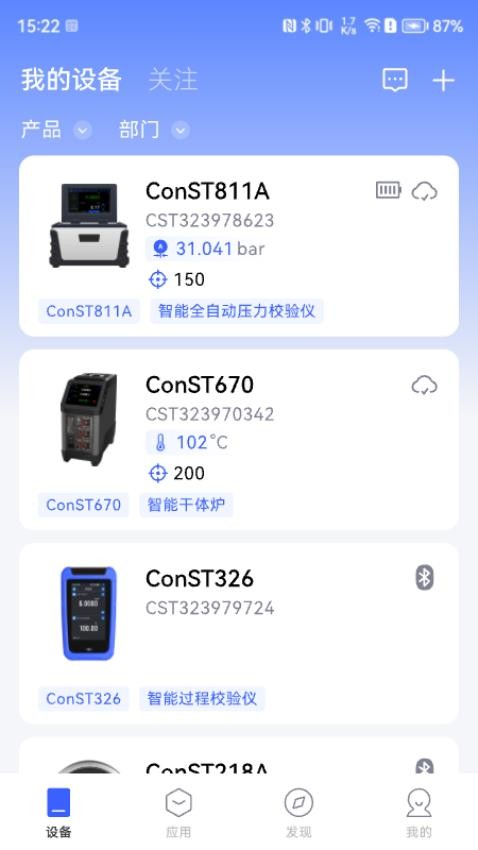 康斯特Link官方版