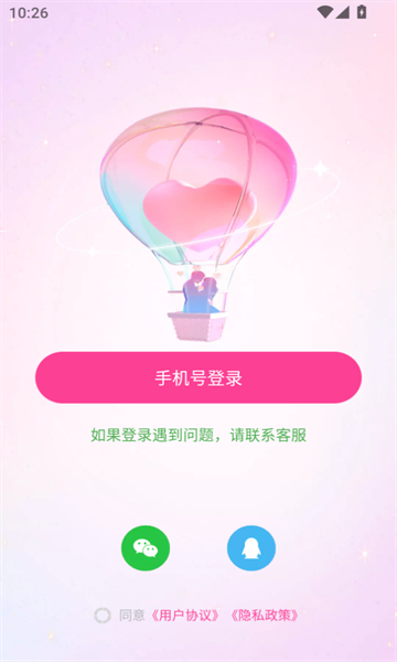 同城蜜缘app官方最新版