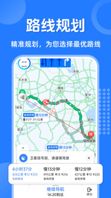 语音导航仪app免费版官方正版