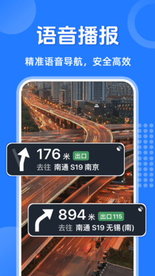 语音导航仪app免费版官方正版