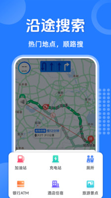 语音导航仪app免费版官方正版