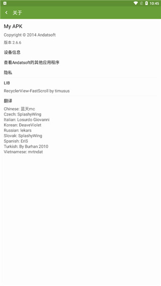 My APK安装包提取器