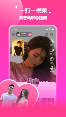 越妹真人交友app官方版