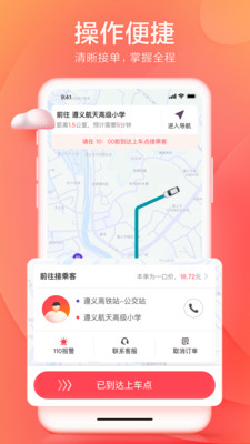 小拉出行司机版app