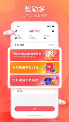 小拉出行司机版app