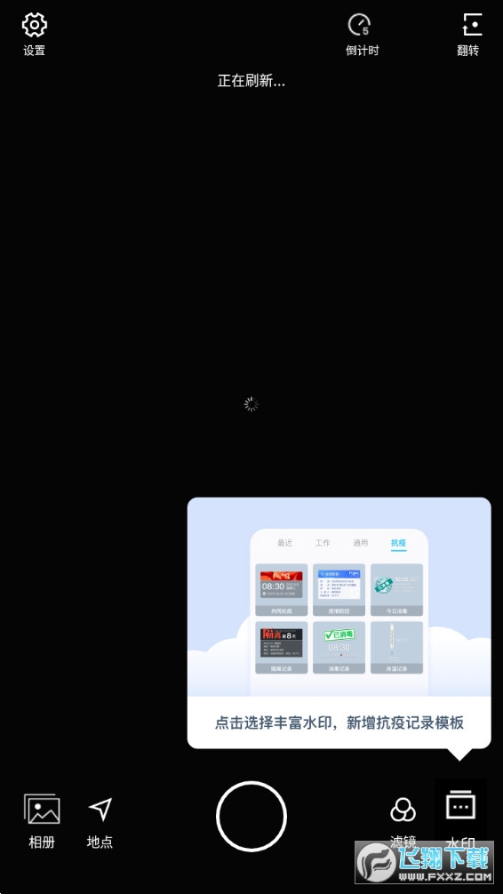 水印相机最新安卓版