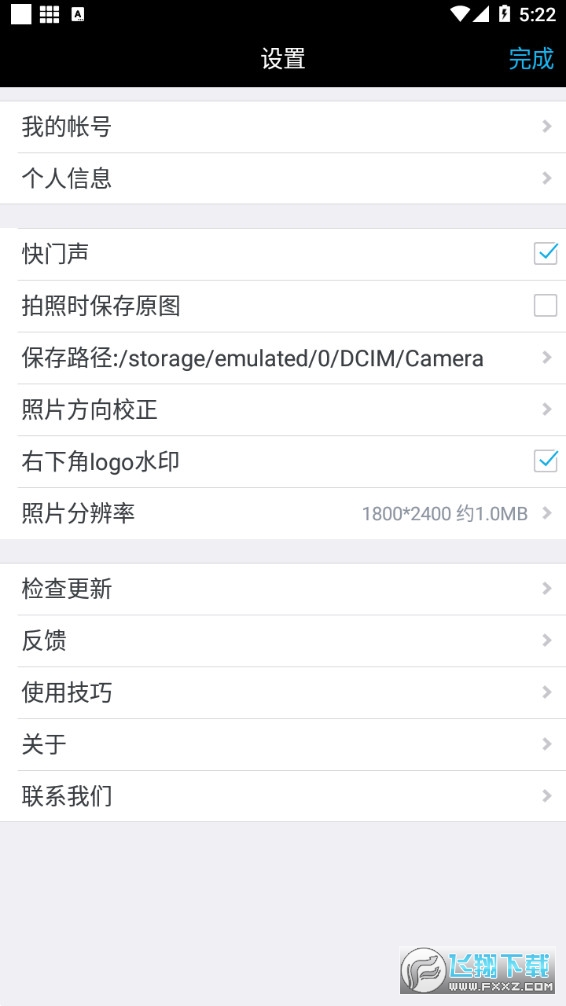 水印相机最新安卓版