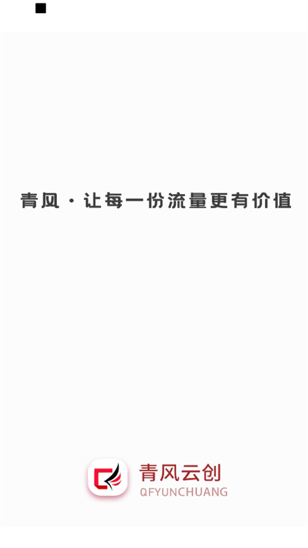 青风助手app官方版