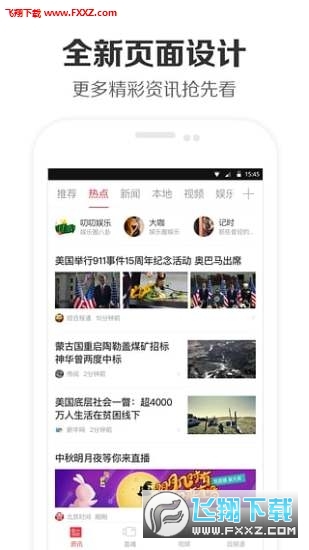 北京时间APP安卓版