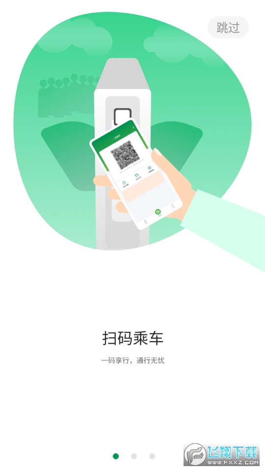 石家庄石惠行app官方版