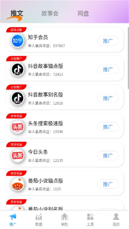 青风助手app官方版