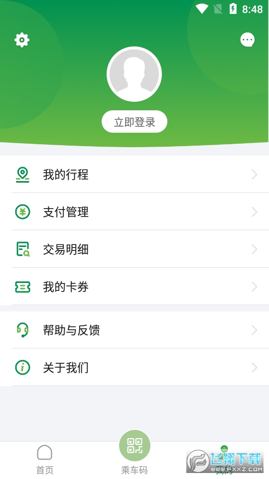 石家庄石惠行app官方版
