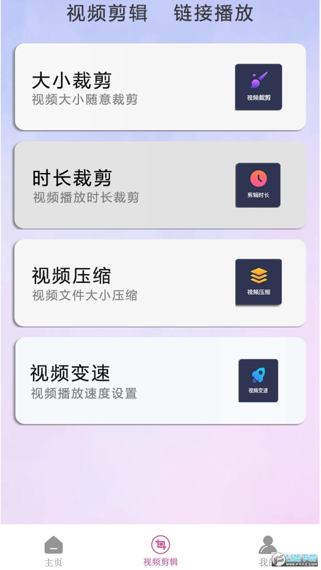 粉色视频下载观看免费最新版