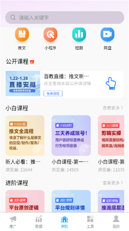青风助手app官方版