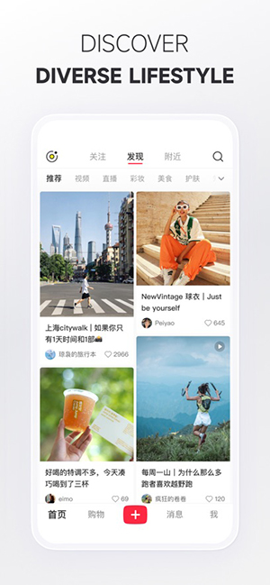 小红书美国版APP正版下载2025最新版