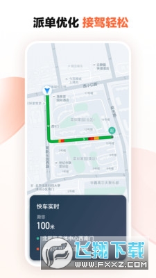 滴滴车主司机端下载官方最新版2023