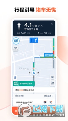 滴滴车主司机端下载官方最新版2023