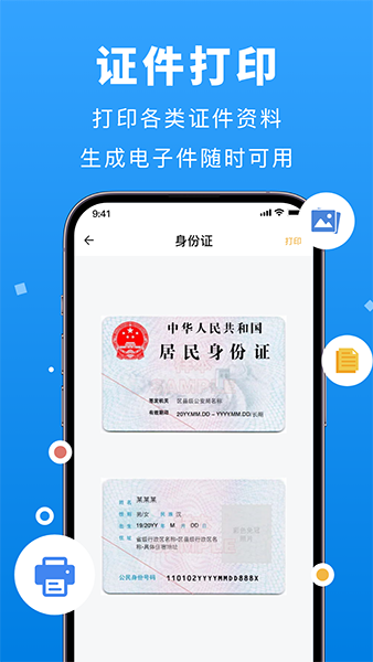 兄弟打印机app