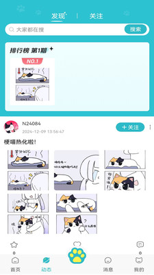 捏咕捏咕二次元交友app