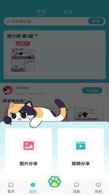捏咕捏咕二次元交友app