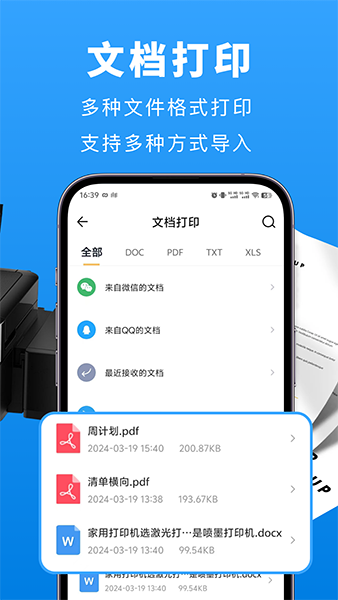 兄弟打印机app