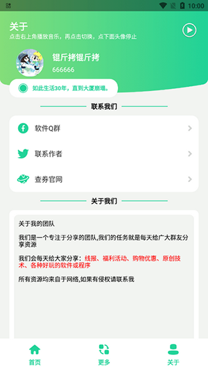 小米SU7Ultra订单生成器软件安卓版