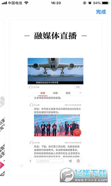 章贡发布app官方版