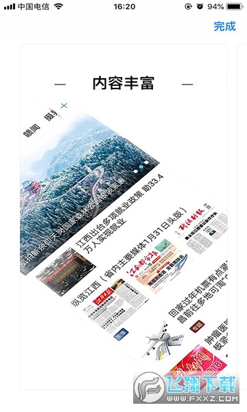 章贡发布app官方版