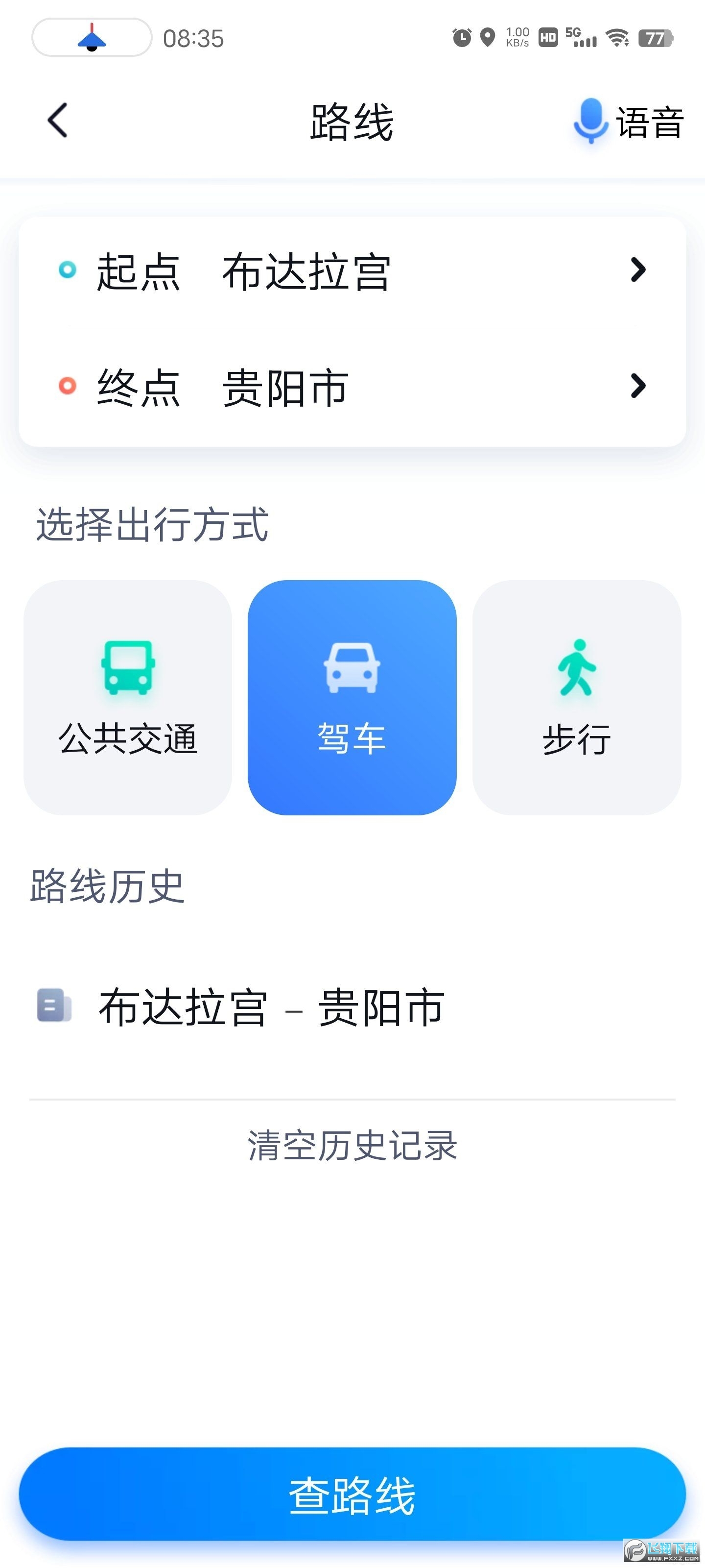 百度地图关怀版下载2024最新版