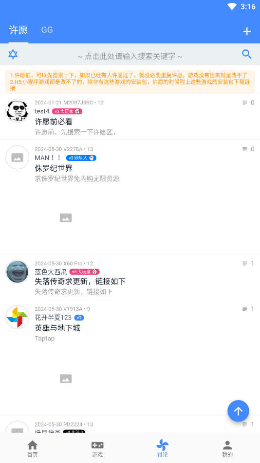 ogm折相思官方正版