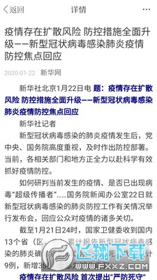 北斗融媒app官方版