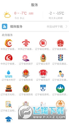 北斗融媒app官方版