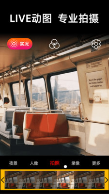 live实况相机app官方版