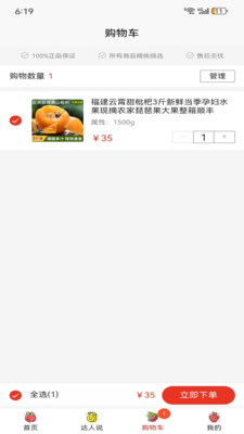 数商国创app下载最新版本