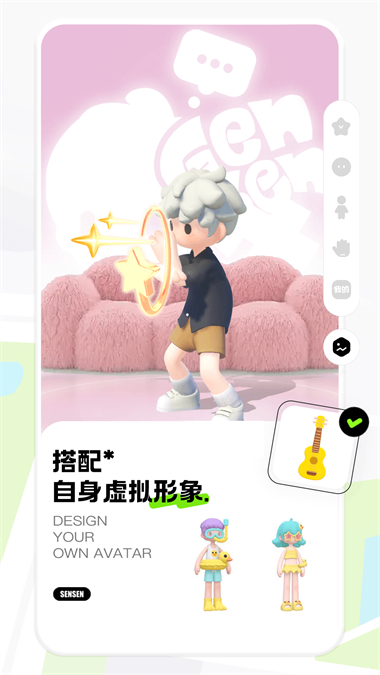 森森app官方正版