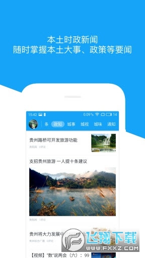 动静新闻安卓版