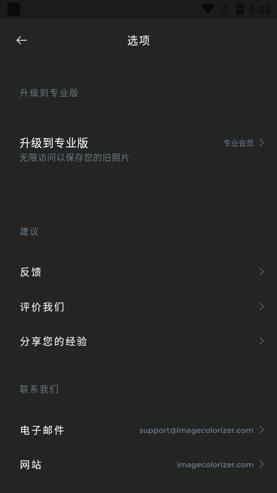 colorizer老照片修复APP最新版2025