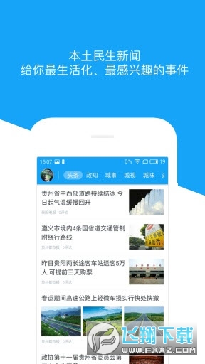 动静新闻安卓版