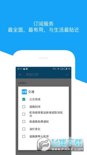 动静新闻安卓版