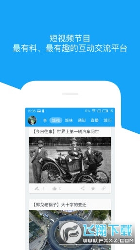 动静新闻安卓版