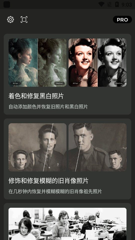 colorizer老照片修复APP最新版2025